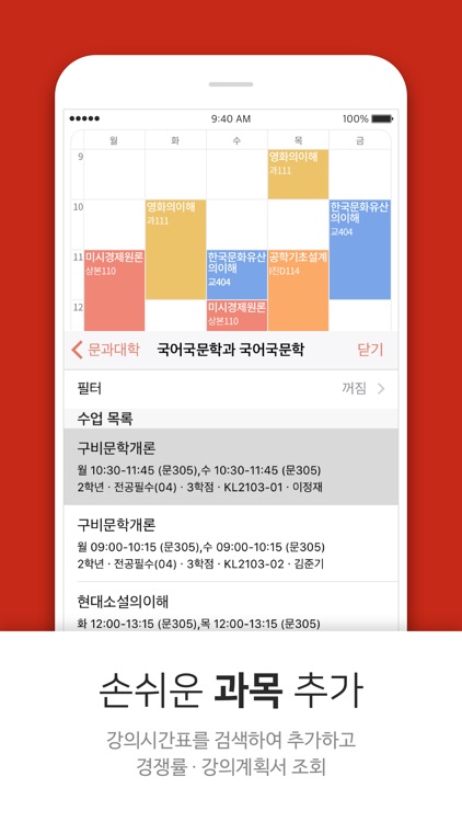 에브리타임