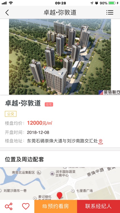 金联信达 screenshot-4