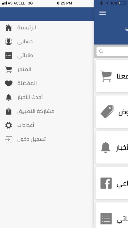 الغزال للتسوق الالكتروني screenshot-4