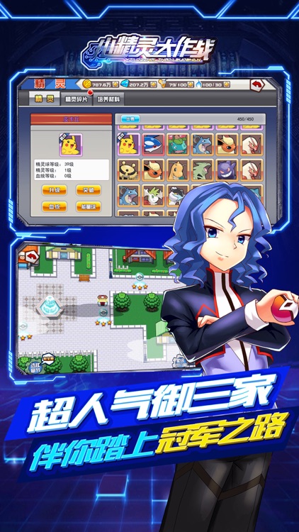 小精灵大作战OL-3D精灵动漫卡牌 screenshot-4
