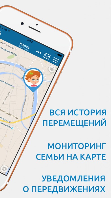 Семейный локатор бесплатный. Семейный локатор с историей движения.