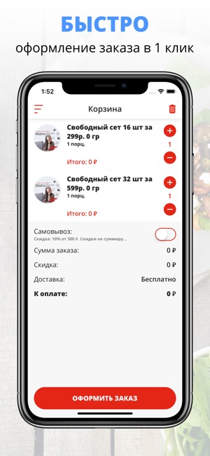 Express Roll | Арзамас(圖3)-速報App