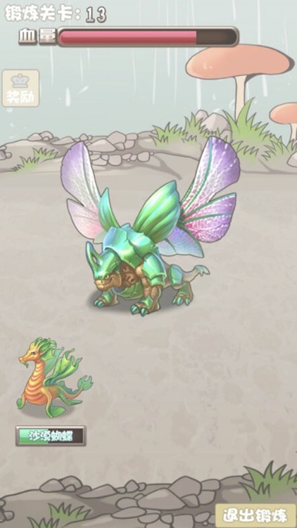 旅行蛙の青蛙旅行家 screenshot-3