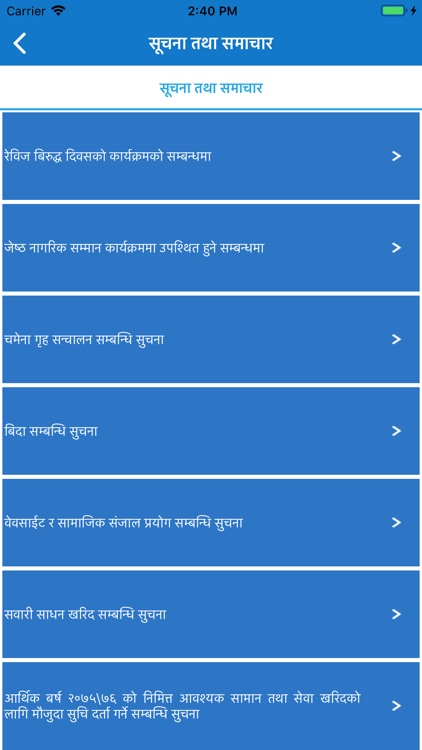 लिखु गाउँपालिका screenshot-4