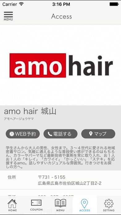 amo hair城山　公式アプリ screenshot 4