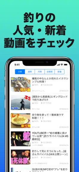 Game screenshot 釣り まとめニュース apk