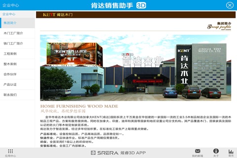 肯达3D旗舰店 screenshot 2