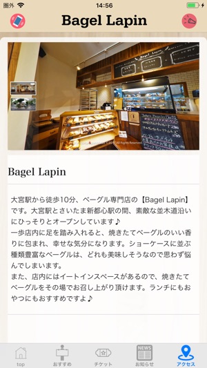 BagelLapin(圖3)-速報App