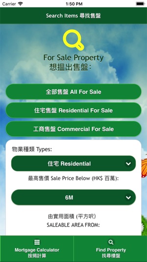 Moon Chui Property(圖2)-速報App