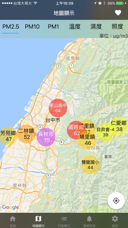 在地空氣品質即時地圖