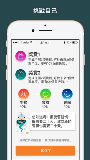 Genie - DNA Health Assessment(圖4)-速報App