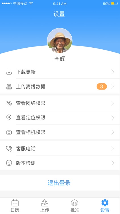 耘链溯源 screenshot-3