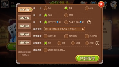 欢乐拼十-经典在线斗牛棋牌玩法 screenshot 3