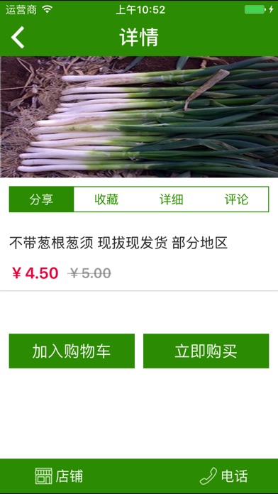 贵州农业网 screenshot 3