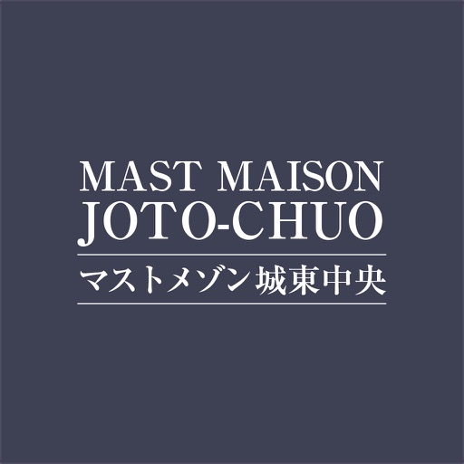 住まいパット マストメゾン城東中央