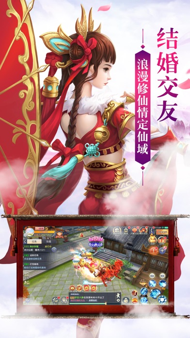 无限仙域-蜀山修真梦幻 screenshot 4