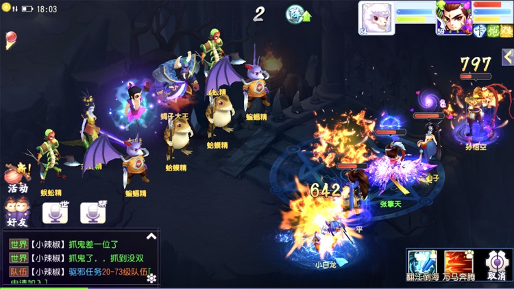 西游情缘:回合制游戏 screenshot-5