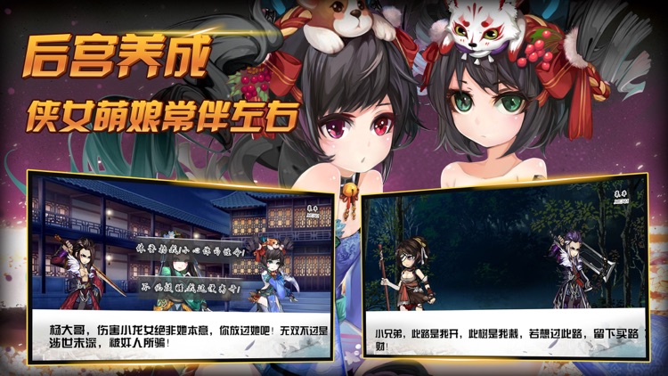 侠侣无双-真格斗·真武侠·真情缘