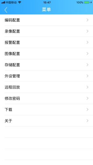 XMEye Pro(圖4)-速報App