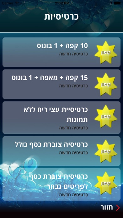 Carspa Israel screenshot 2