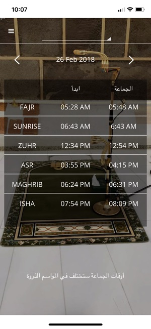 IMuslims:Quran,Duaa,Azan,Qibla(圖6)-速報App