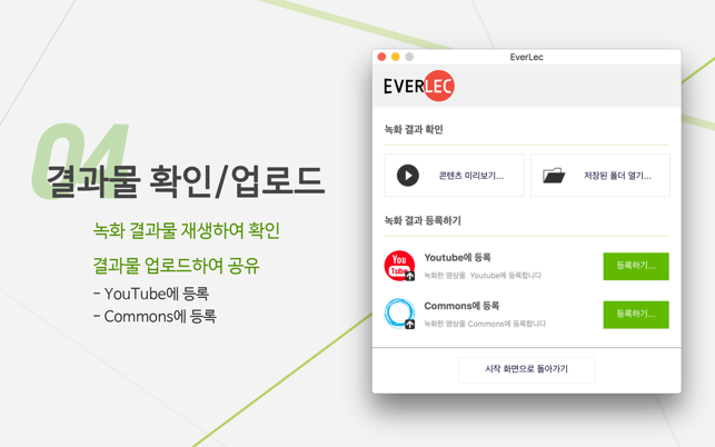 EverLec(圖4)-速報App