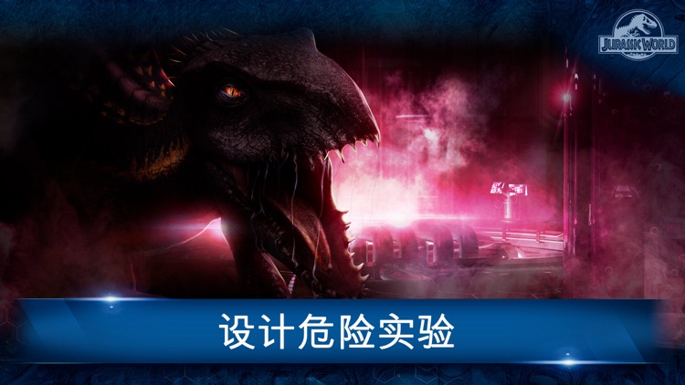 侏罗纪世界™: 游戏 screenshot-0
