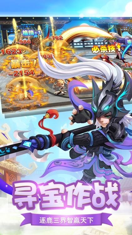 西游捉妖记-二次元魔幻西游记