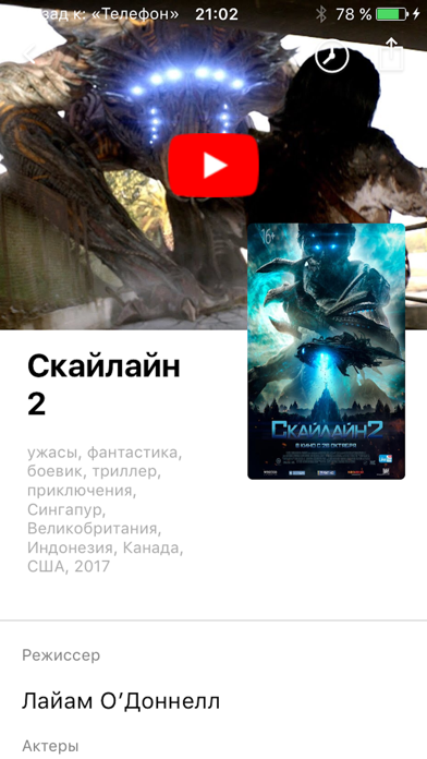 Ангарск City Guide screenshot 4