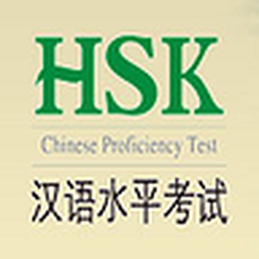 HSK II icon