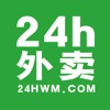 24h外卖+