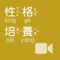 公告:臺灣福音書房遵照APPLE國際規範,正將現有《大好信息》、《向主歌唱》、《真理對談》、《職事信息》、《召會生活》、《歡唱詩歌》、《性格培養》、《動畫故事》、《異象負擔》、《分享園地》十款影音APP重新整合,設計為一個內容更加豐富的《福音影音APP》。屆時會將此十款有聲APP下架,並提供用戶從《性格培養》影音APP免費升級,特此公告。