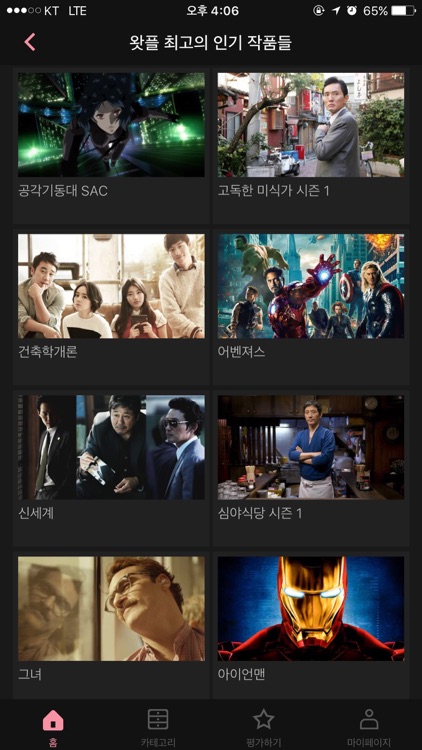왓챠플레이 - 영화/드라마/애니/다큐 무제한 감상 screenshot-4