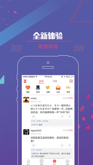 Bian-餐饮具分享交流社区(圖3)-速報App