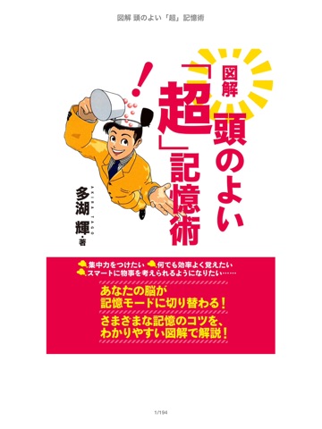 スクリーンショット 1