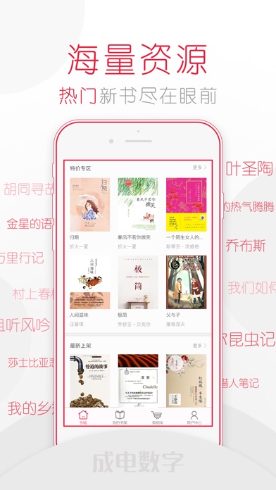 苏人书人 - 大众精品 通俗名牌 screenshot 3