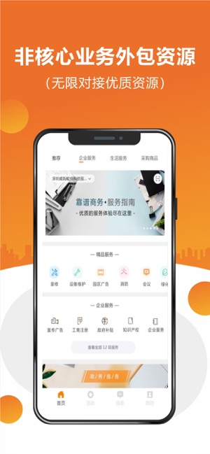 Gelink(圖2)-速報App