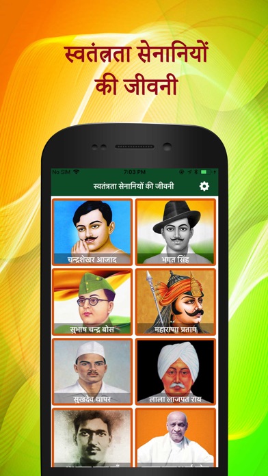 How to cancel & delete Freedom Fighter of India from iphone & ipad 2