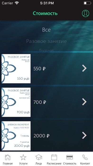 Эра Водолея screenshot 3