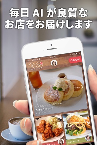 Livedoor Gourmet screenshot 3