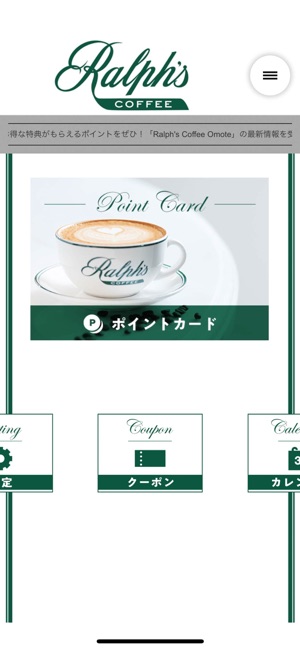 Ralph's Coffee ラルフズコーヒー(圖2)-速報App