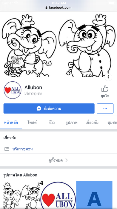 Allubon screenshot 4