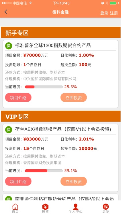 德科金融
