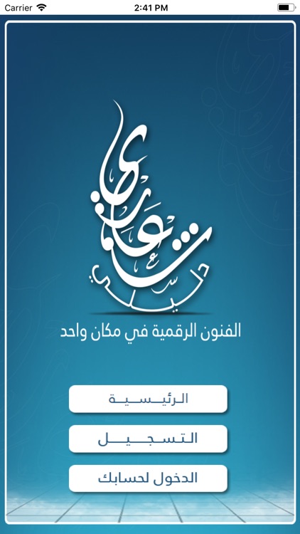 شعاري‎ screenshot-3