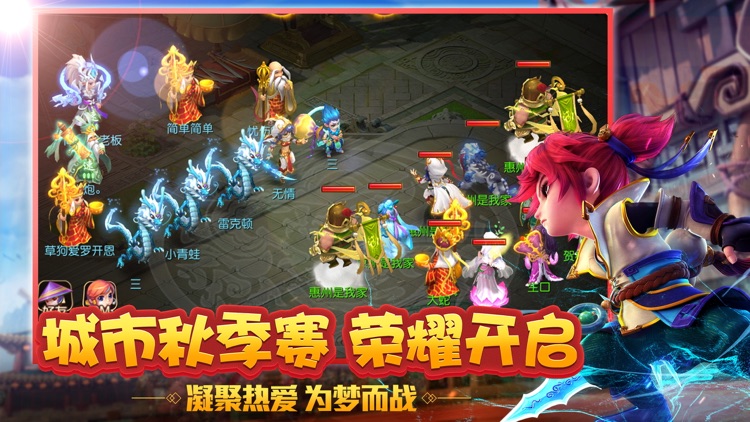 梦幻西游-2017城市争霸秋季赛 screenshot-4