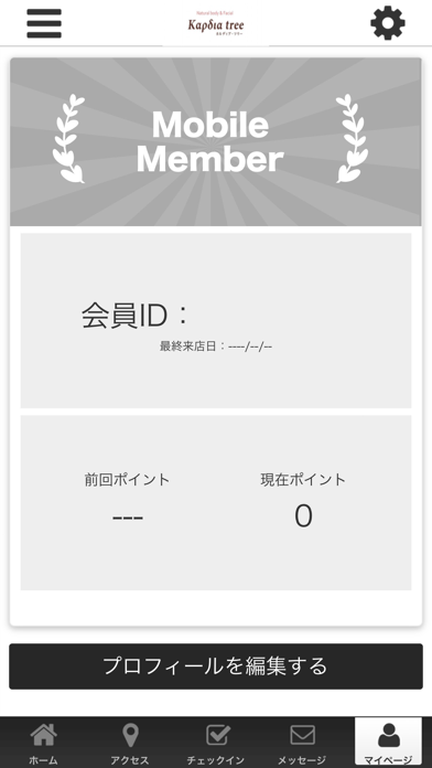 カルディア・ツリー オフィシャルアプリ screenshot 3