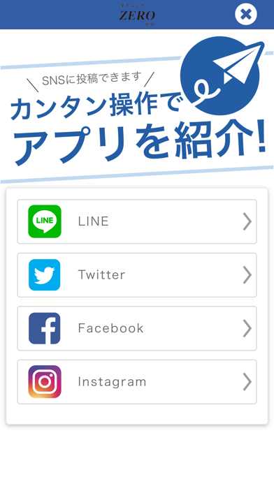 ダイニングＺＥＲＯ　公式アプリ screenshot 4