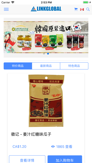 LinkGlobalFood(圖1)-速報App