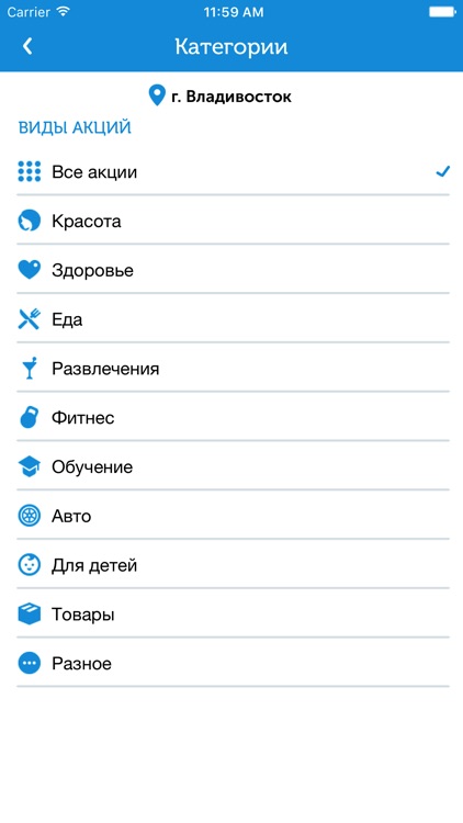 ВладКупон screenshot-3