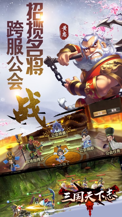 三国天下志-热门策略三国手游